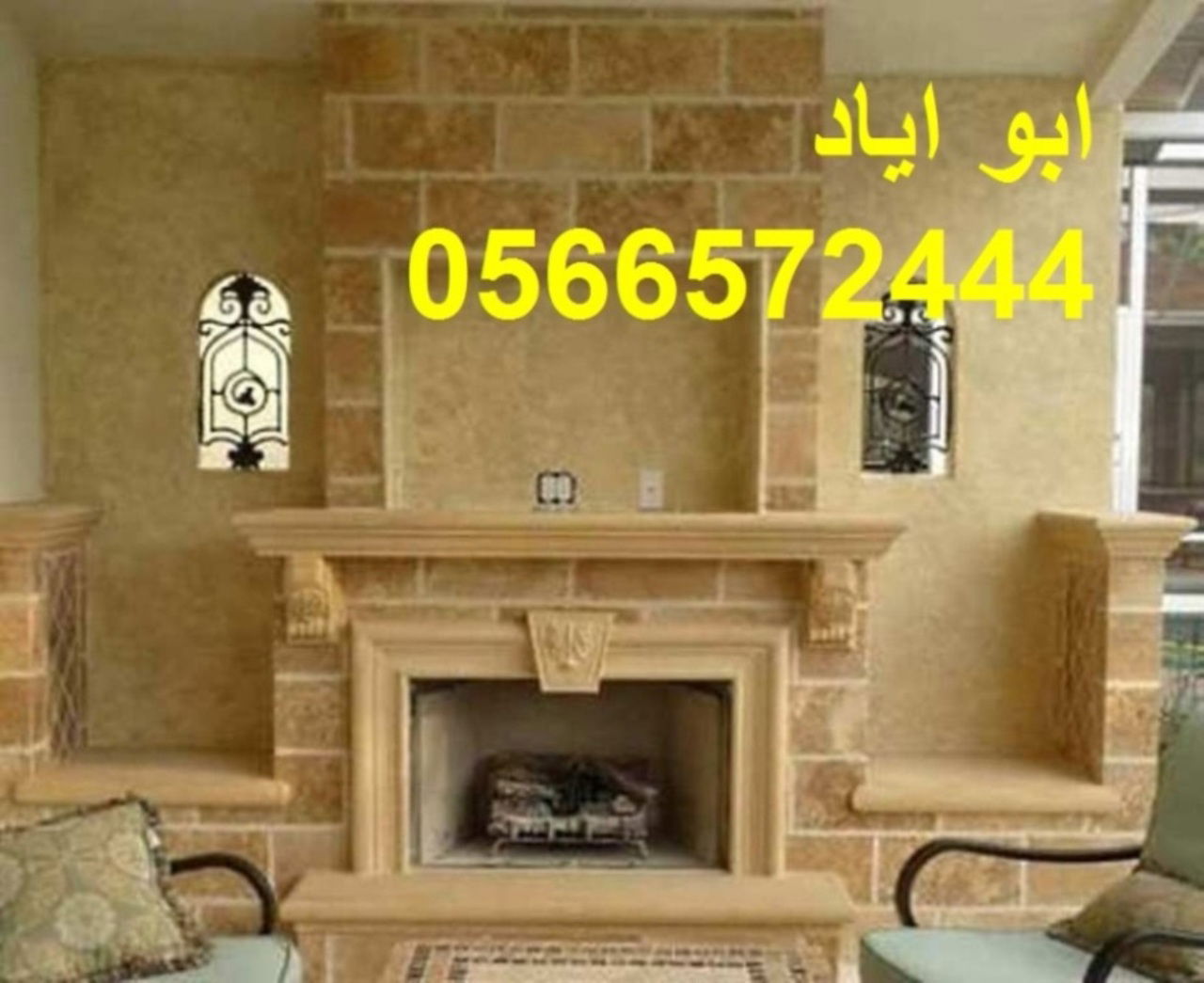 ديكورات مشبات
