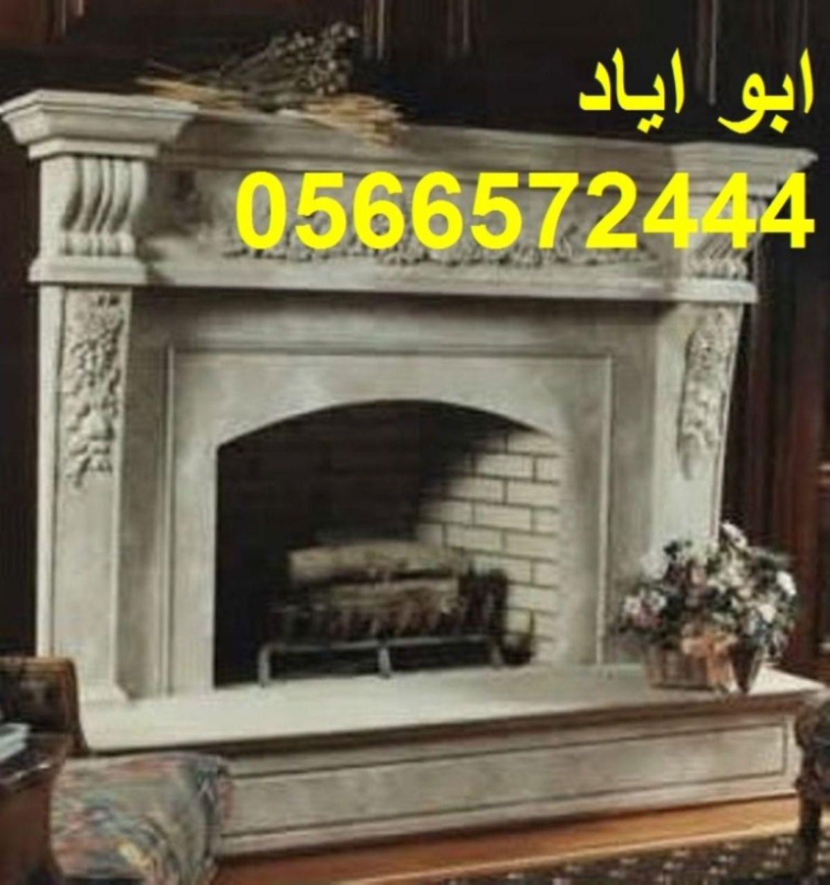 ديكورات مشبات