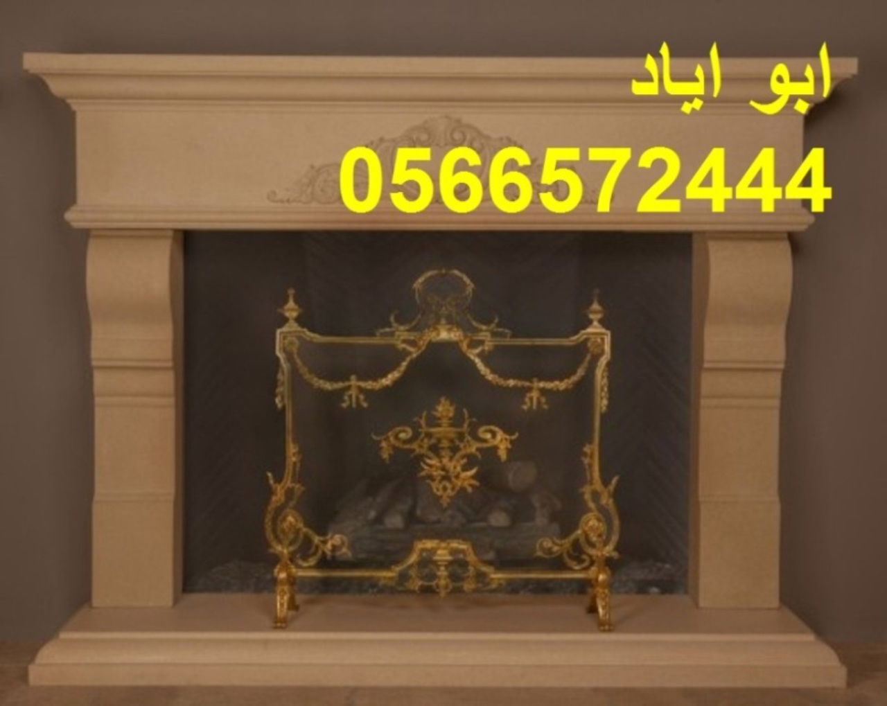 ديكورات مشبات