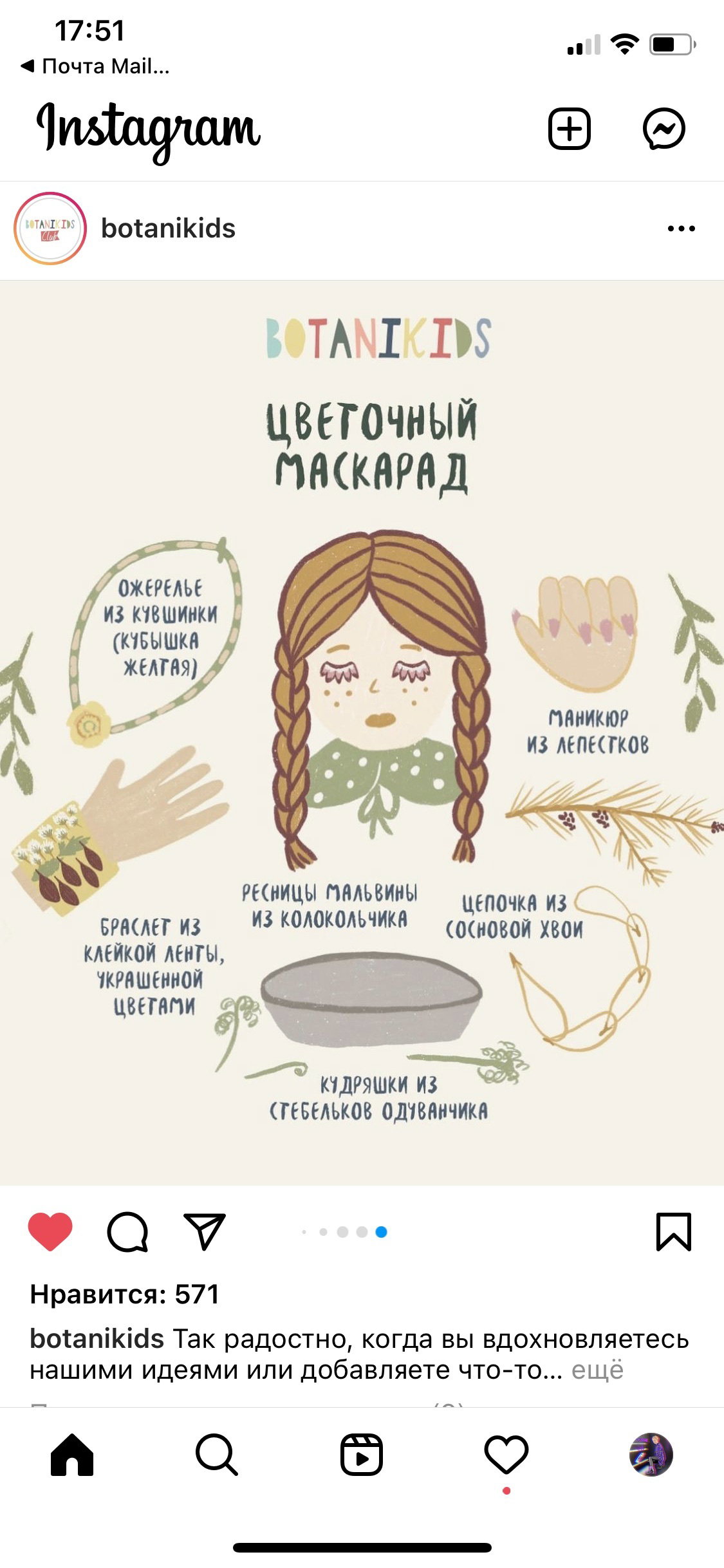 Стилизация