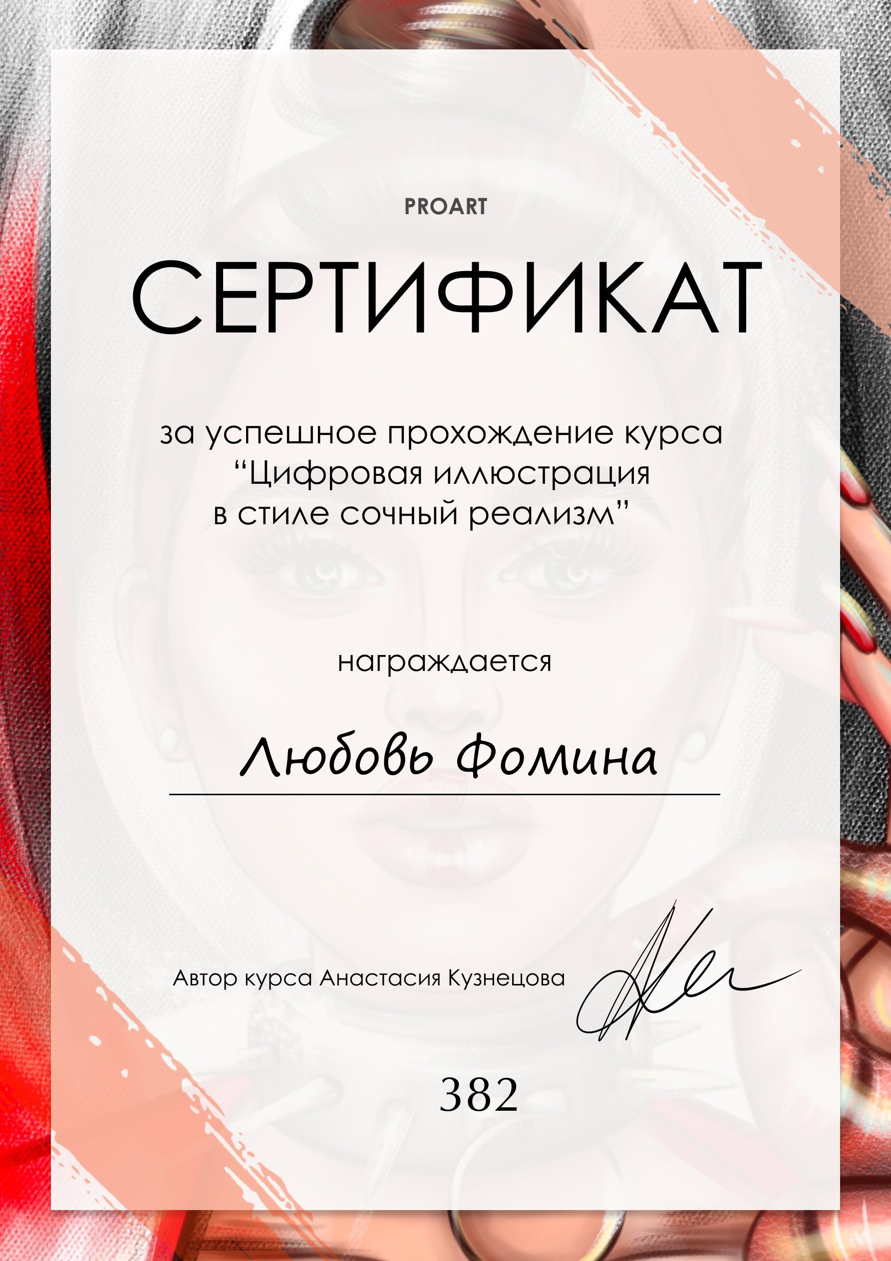 Курсы