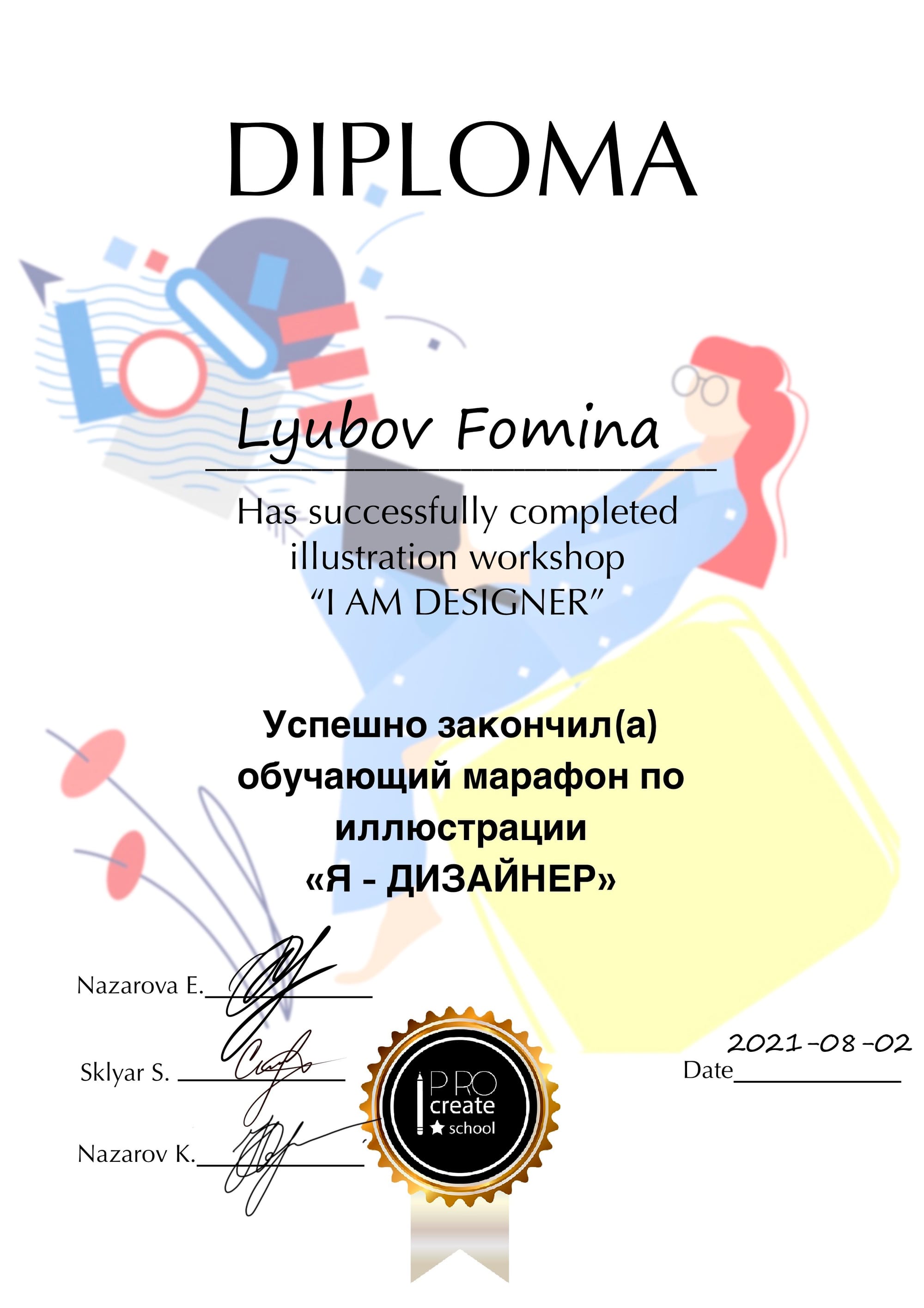 Марафоны
