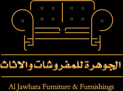 الجوهرة للاثاث