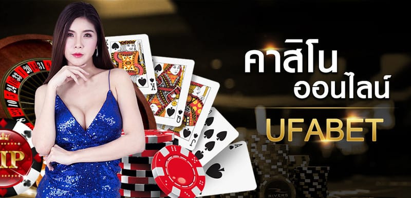 คาสิโนออนไลน์บนมือถือ