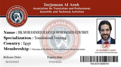 DR.MOHAMMAD ELSAYED ELWISHY