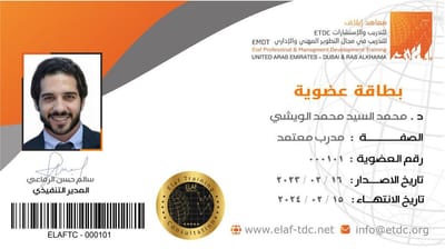 DR.MOHAMMAD ELSAYED ELWISHY