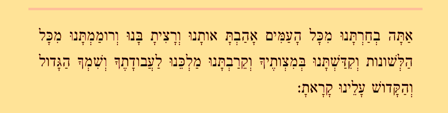 בירורי יהדות