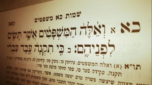 דין תורה - למה ומדוע?