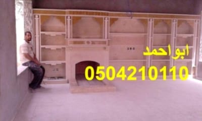 ديكورات مشبات في السعودية 0504210110 image