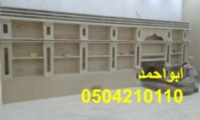 ديكورات مشبات في السعودية 0504210110 image