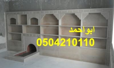 صور مشبات image