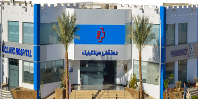 افضل مستشفي في شرم الشيخ