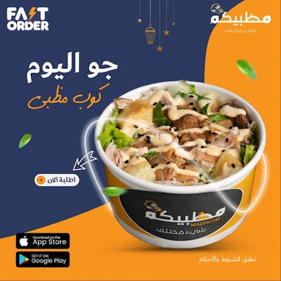 ارخص تطبيق توصيل مطاعم