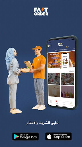 التسجيل في تطبيقات التوصيل