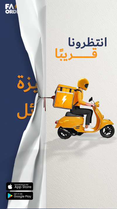 تطبيقات توصيل مطاعم