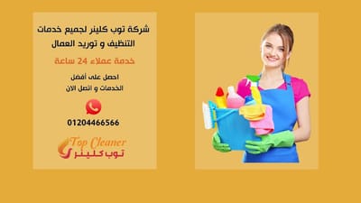 مكتب شغالات بمصر