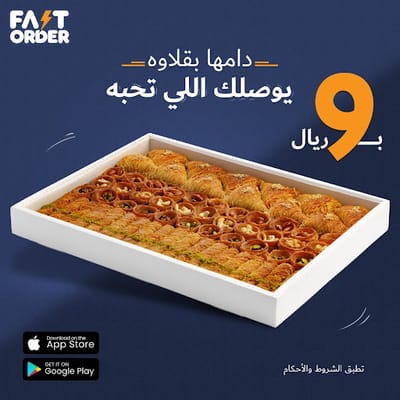 ارخص تطبيق توصيل مطاعم