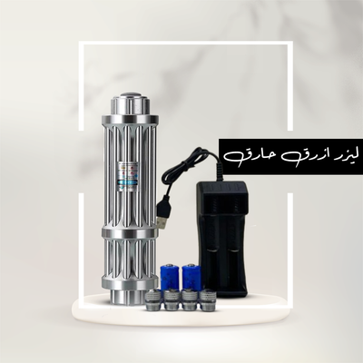 تسوق الان ليزر ازرق حارق | اضواء الليزر