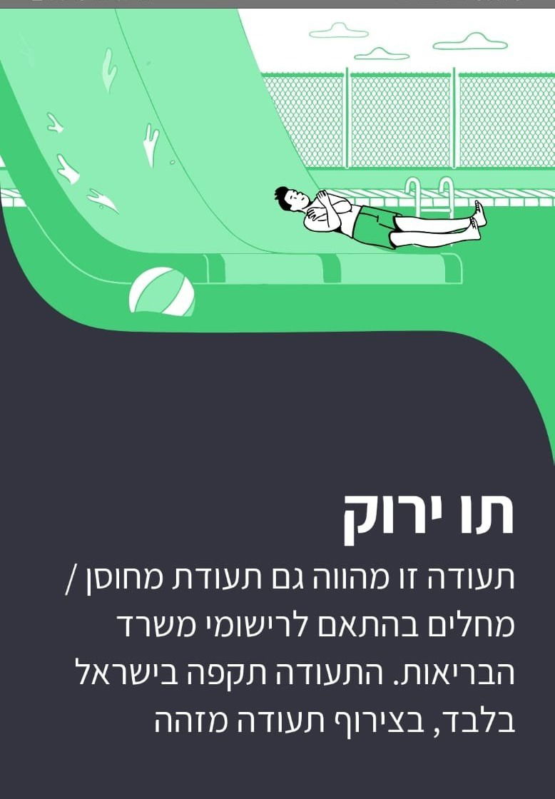 קהל רחב