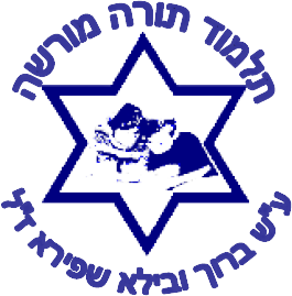 חוברות "מורשה" למלמדים