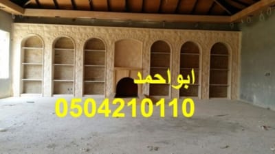 ديكورات مشبات السعودرية image