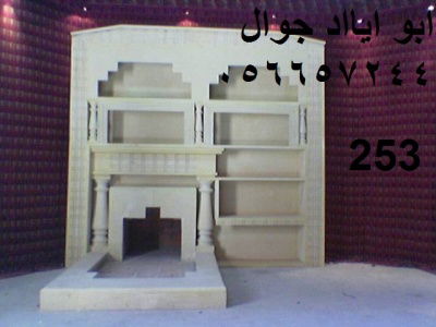 مقاول مشبات في السعودية جوال 0566572444