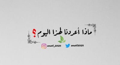 الدنيا دار عبور ومرور