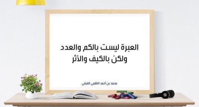 لا تهتم كم أمامك