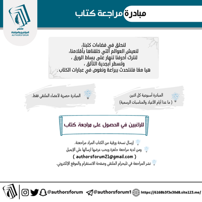 مبادرة مراجعة كتاب