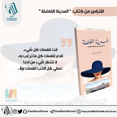 اقتباس من كتاب " المدينة الفاضلة "