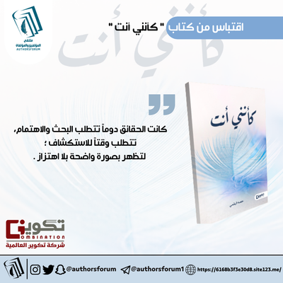 اقتباس من كتاب " كأنني أنت "