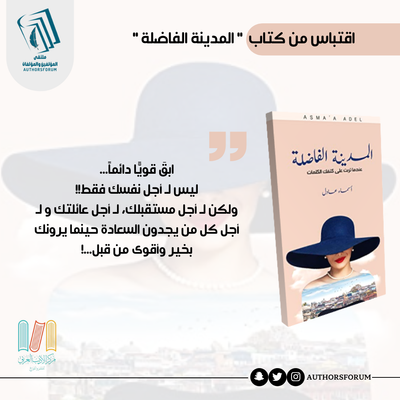 اقتباس من كتاب " المدينة الفاضلة "