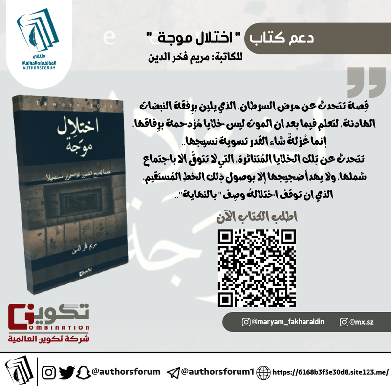 اختلال موجة