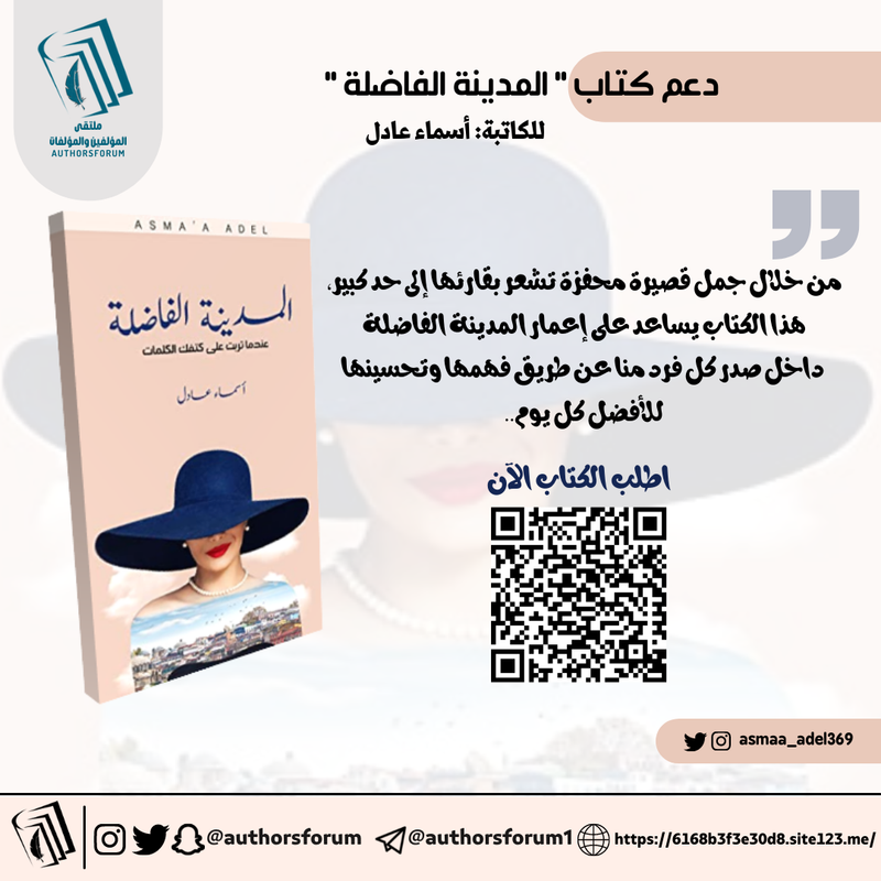 المدينة الفاضلة