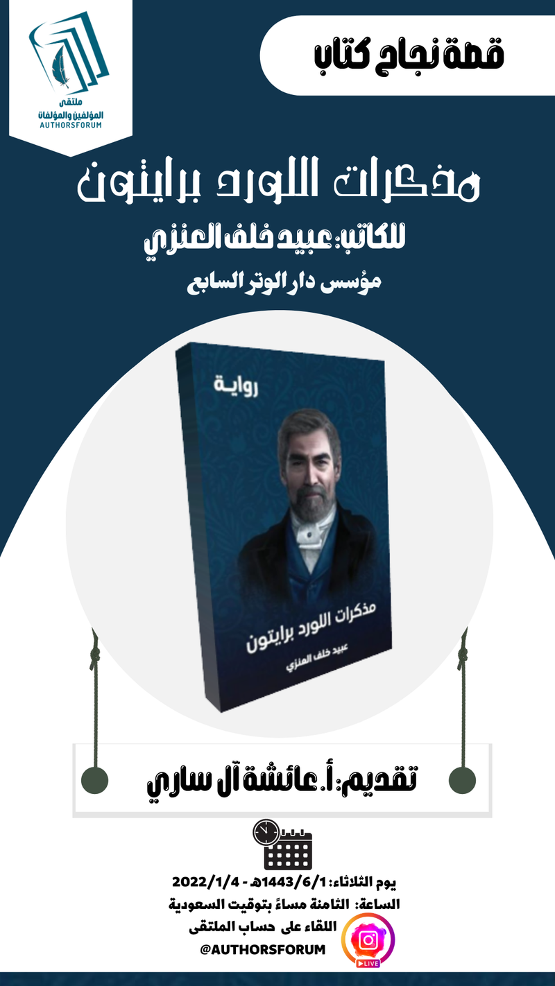 قصة نجاح كتاب