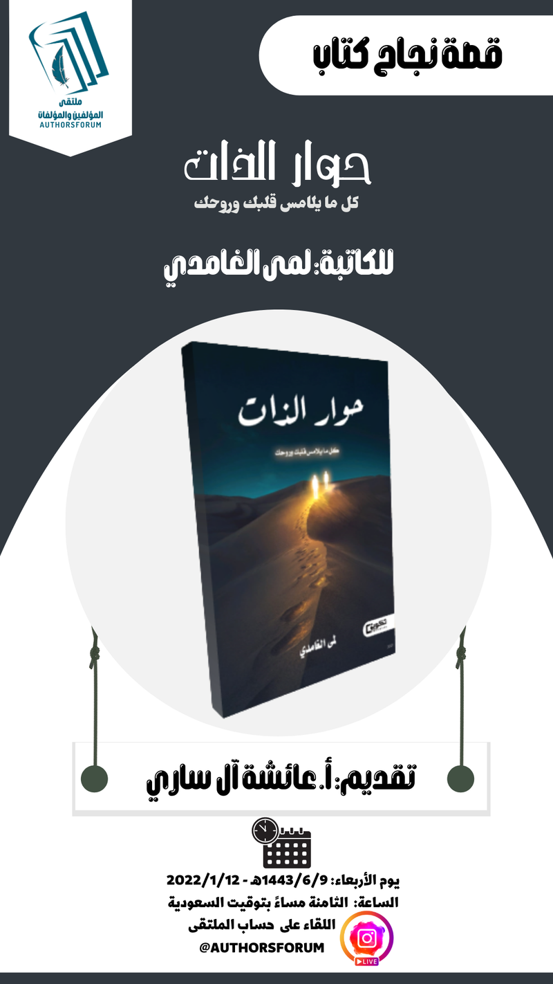قصة نجاح كتاب