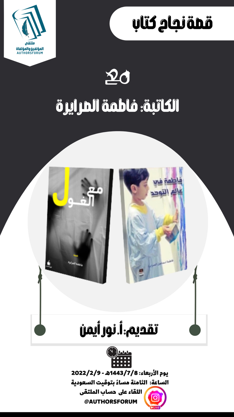 قصة نجاح كتاب