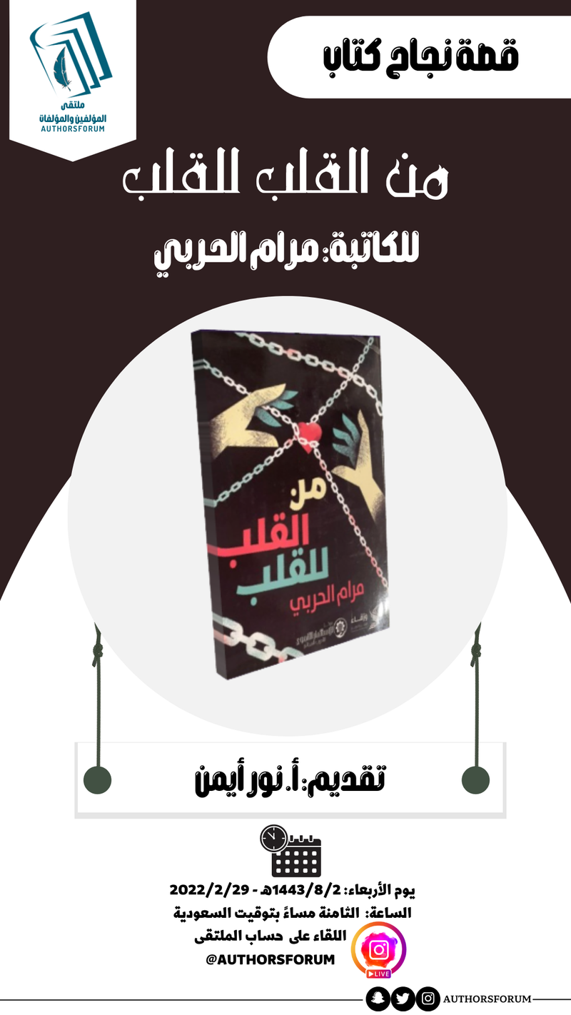 قصة نجاح كتاب