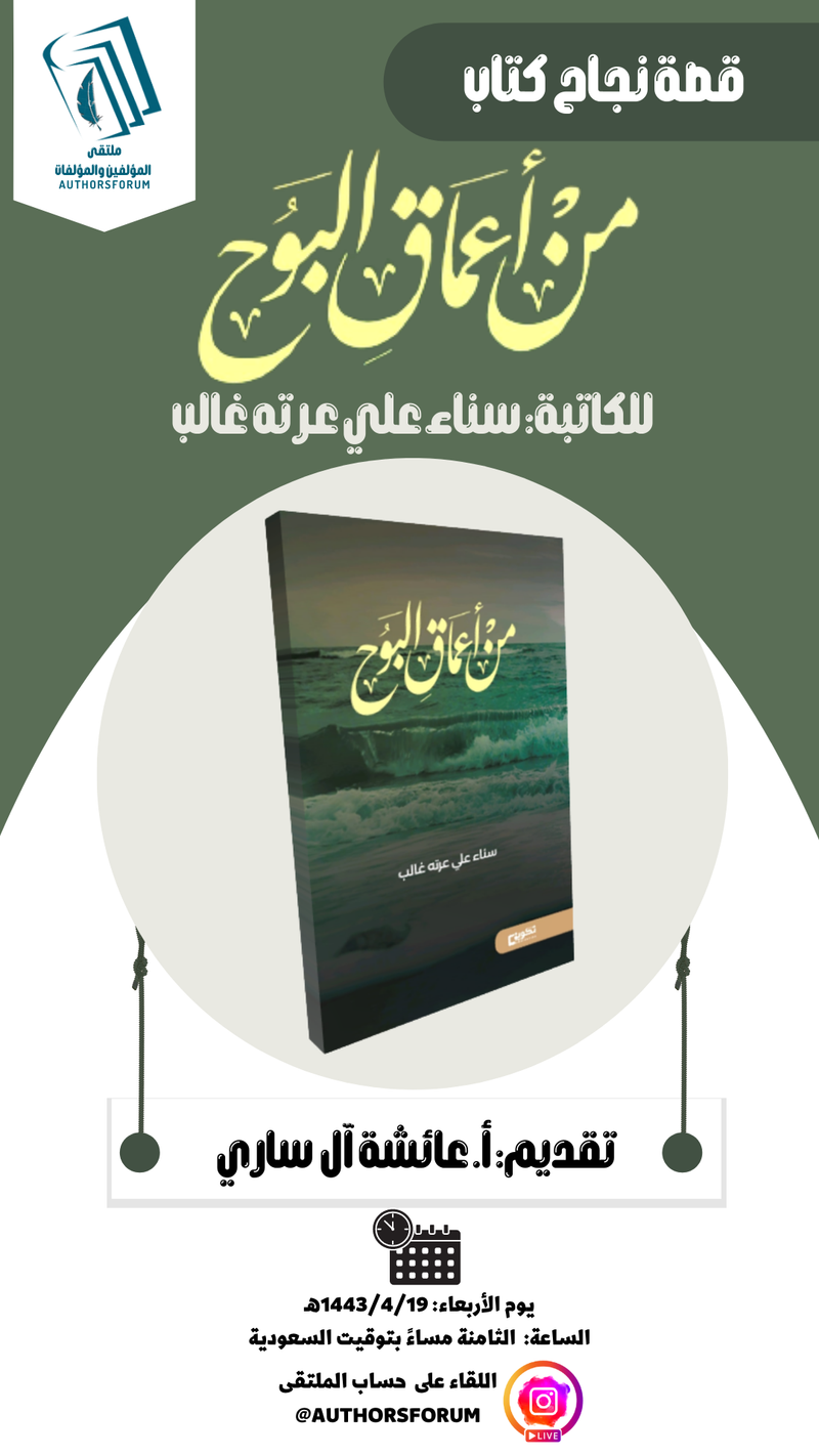 قصة نجاح كتاب