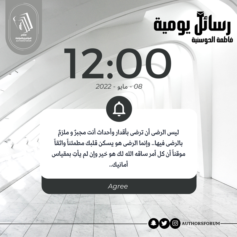 رسالة اليوم 1