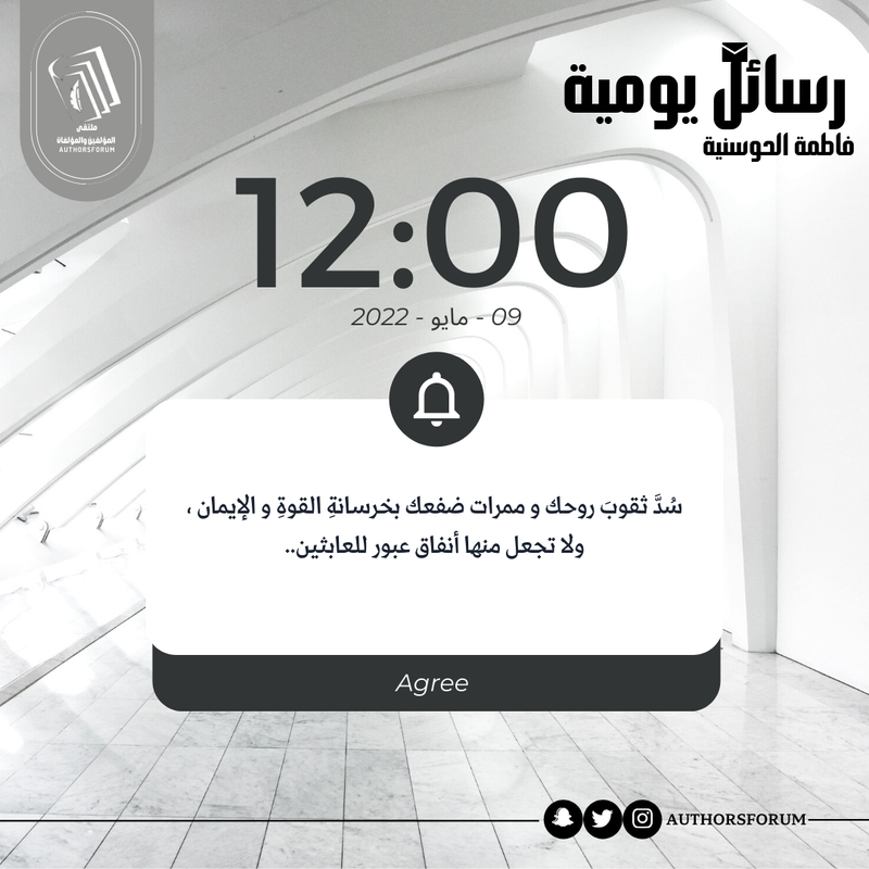 رسالة اليوم 2