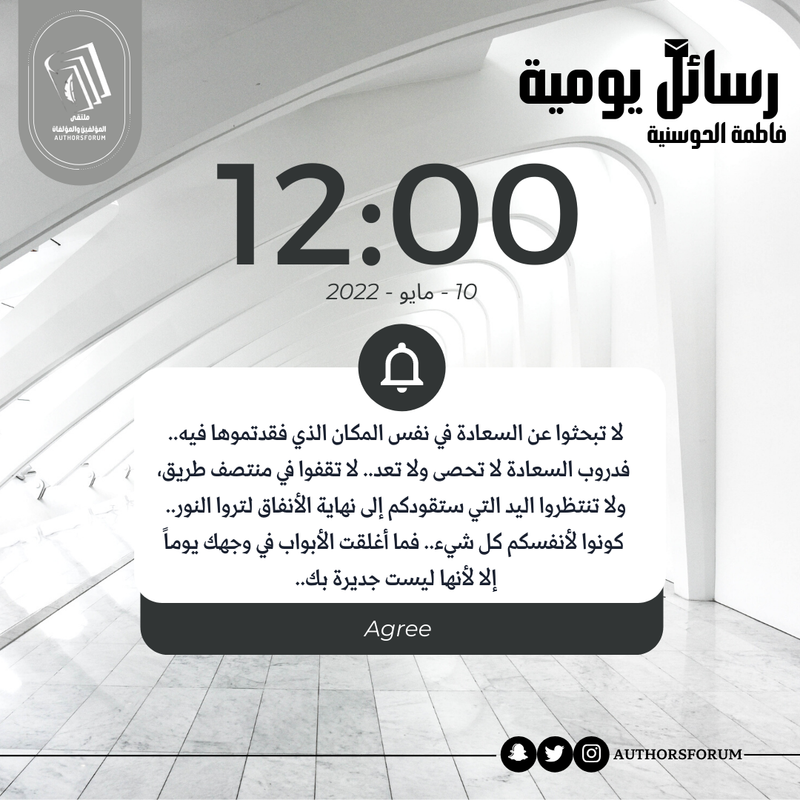 رسالة اليوم 3