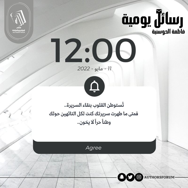 رسالة اليوم 4