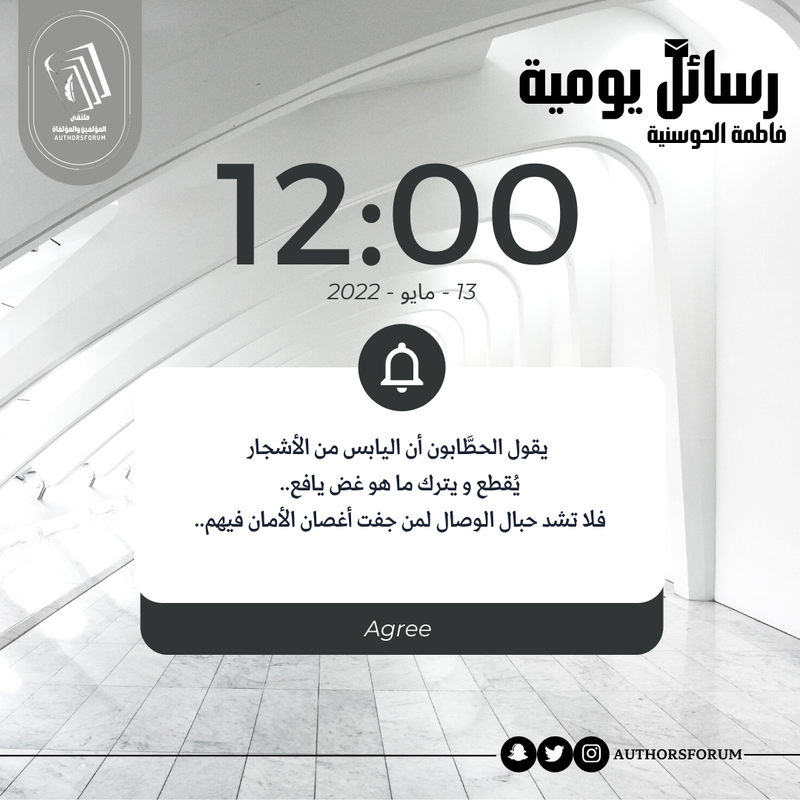 رسالة اليوم 7