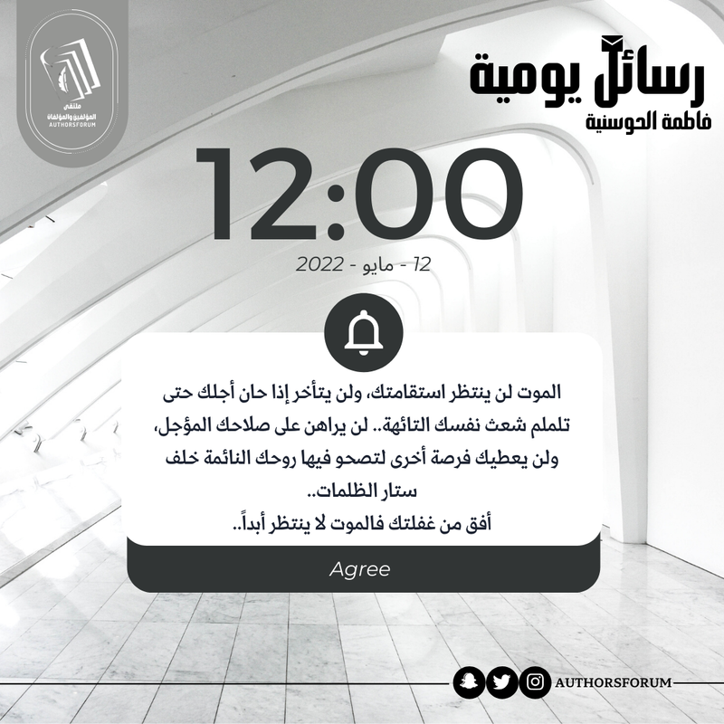 رسالة اليوم 6