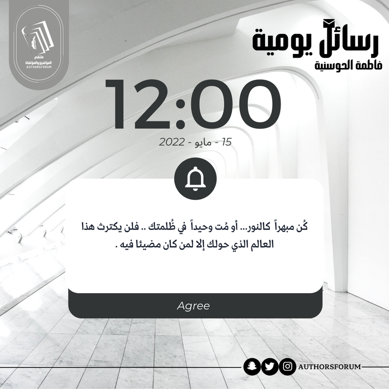 رسالة اليوم 9