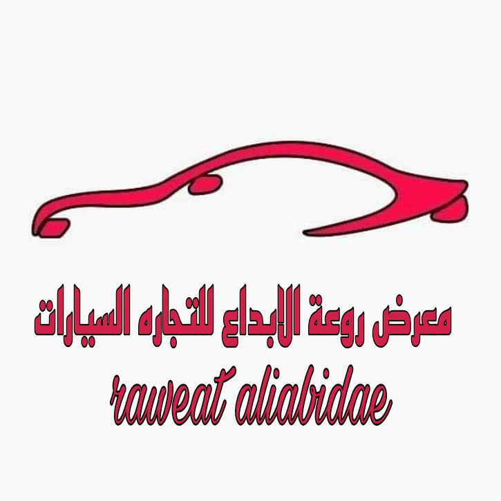 الشحن