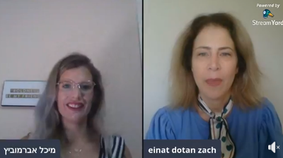 שיחה עם מיכל אברמוביץ - מעברים בעמק