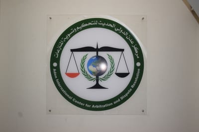 إجراءات التحكيم  image