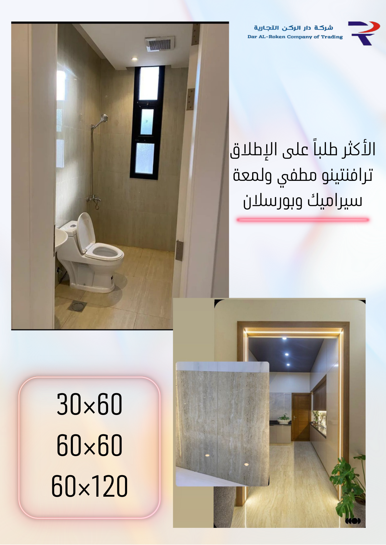 نتميز بكم على الدوام